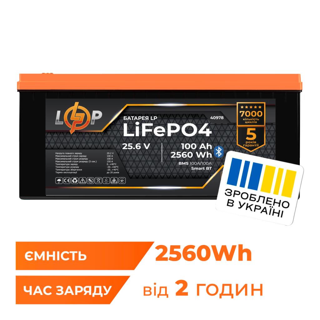 Акумулятор LP LiFePO4 25,6V - 100 Ah (2560Wh) (BMS 100A/50А) пластик Smart BT - Зображення 2
