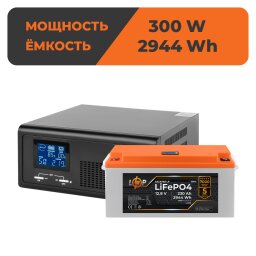 Комплект резервного питания LP (LogicPower) ИБП + литиевая (LiFePO4) батарея (UPS B430+ АКБ LiFePO4 2944W) 
