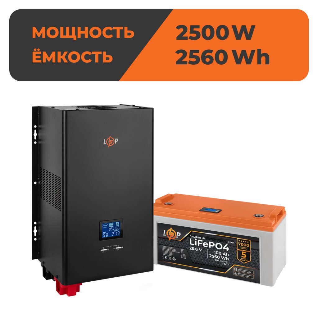 Комплект резервного питания LP (LogicPower) ИБП + литиевая (LiFePO4) батарея (UPS W3600+ АКБ LiFePO4 2560W) - Изображение 1