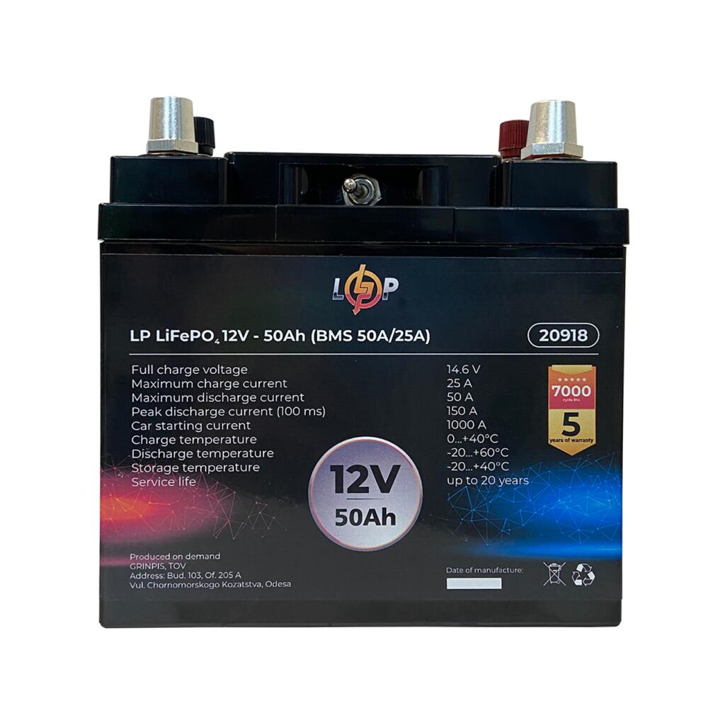 Аккумулятор LP LiFePO4 универсальный с зарядным устройством 12V (12,8V) - 50 Ah (640Wh) (BMS 50A/25А) пластик - Изображение 2