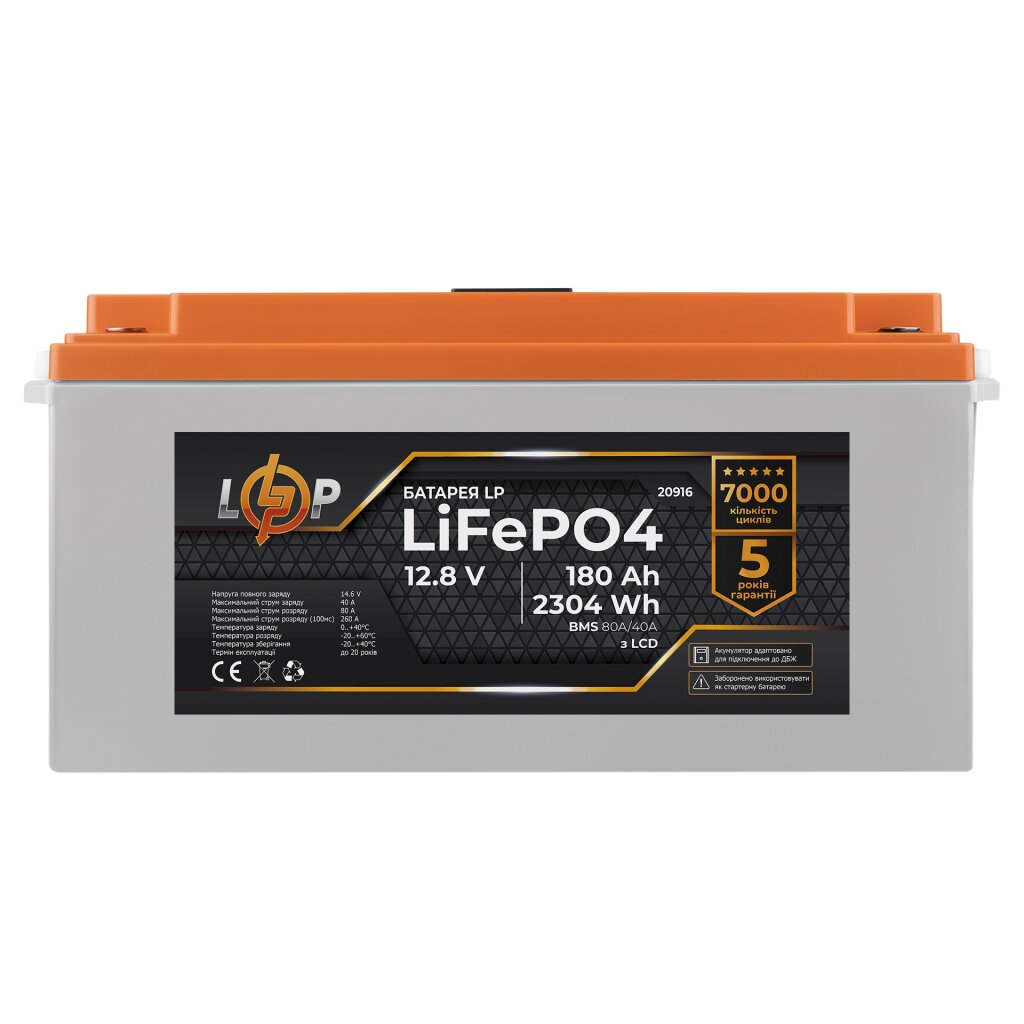 Аккумулятор LP LiFePO4 для ИБП LCD 12V (12,8V) - 180 Ah (2304Wh) (BMS 80A/40А) пластик - Изображение 4