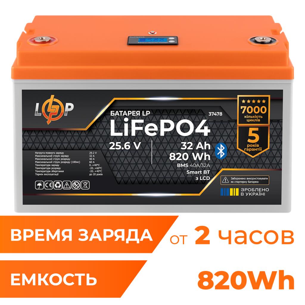 Аккумулятор LP LiFePO4 25,6V - 32 Ah (820Wh) (BMS 40А/32A) пластик LCD Smart BT - Изображение 2