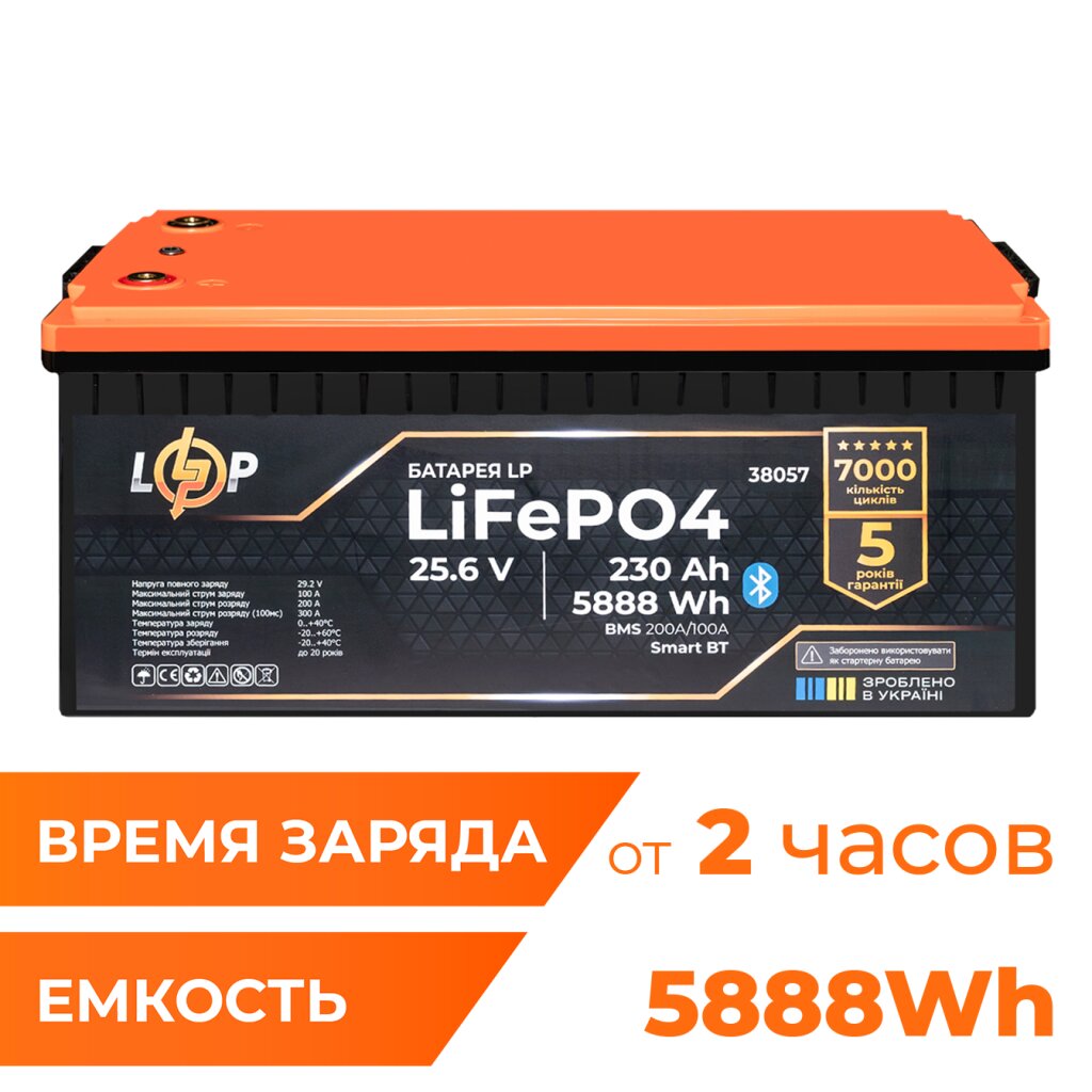 Аккумулятор LP LiFePO4 25,6V - 230 Ah (5888Wh) (BMS 200A/100А) пластик Smart BT - Изображение 2