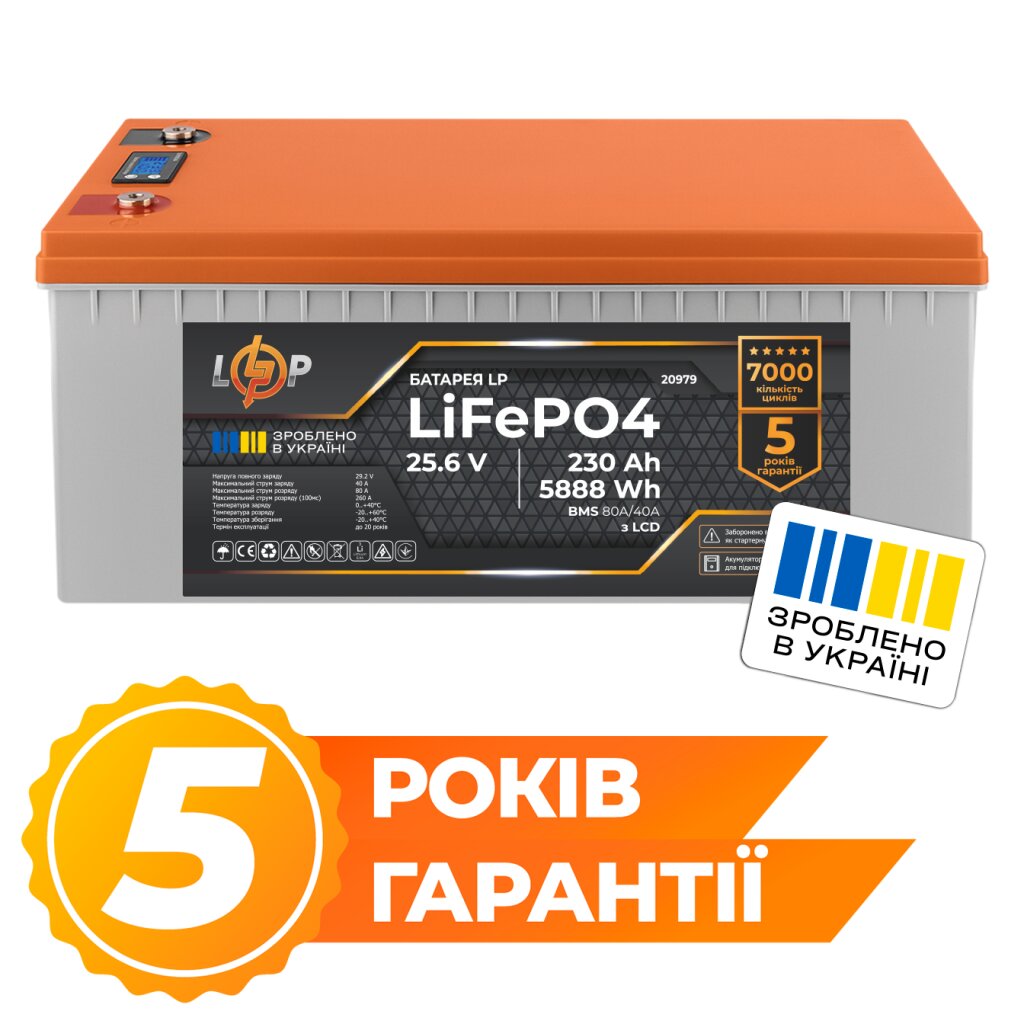 Аккумулятор LP LiFePO4 для ИБП LCD 24V (25,6V) - 230 Ah (5888Wh) (BMS 80A/40A) пластик - Изображение 1