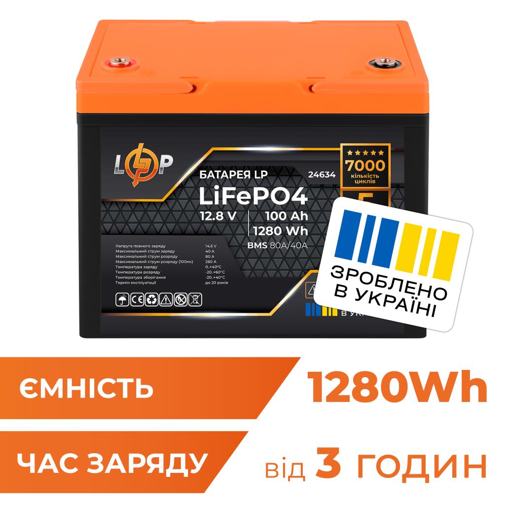 Акумулятор LP LiFePO4 12,8V - 100 Ah (1280Wh) (BMS 80A/40А) пластик - Зображення 2