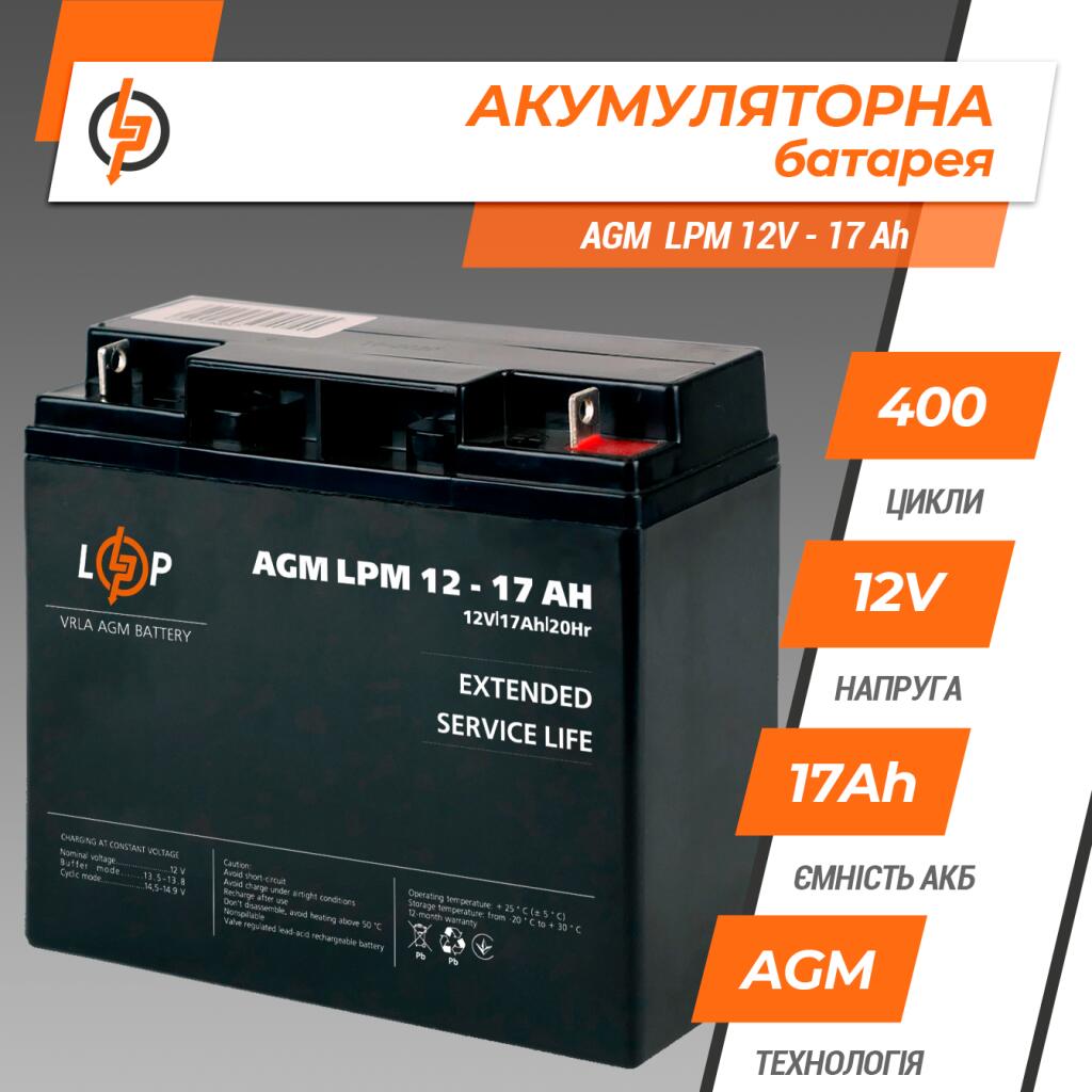 Аккумулятор AGM LPM 12V - 17 Ah - Изображение 3