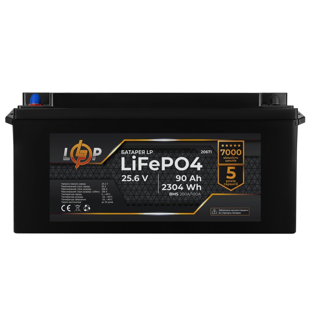 Аккумулятор LP LiFePO4 24V (25,6V) - 90 Ah (2304Wh) (BMS 200A/100А) пластик - Изображение 2
