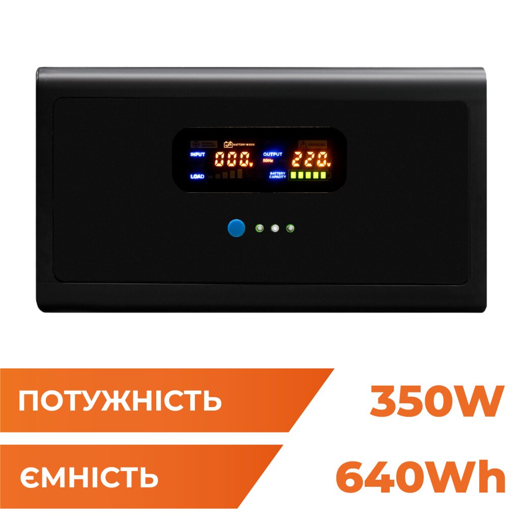 Система резервного живлення LP Autonomic Basic F 500W (АКБ 640Wh) - Зображення 1