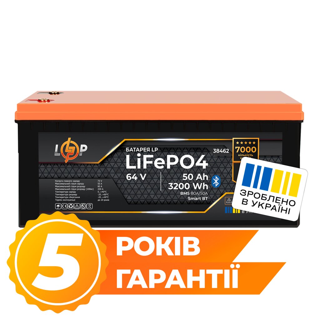 Аккумулятор LP LiFePO4 64V - 50 Ah (3200Wh) (BMS 80A/50А) пластик Smart BT - Изображение 1