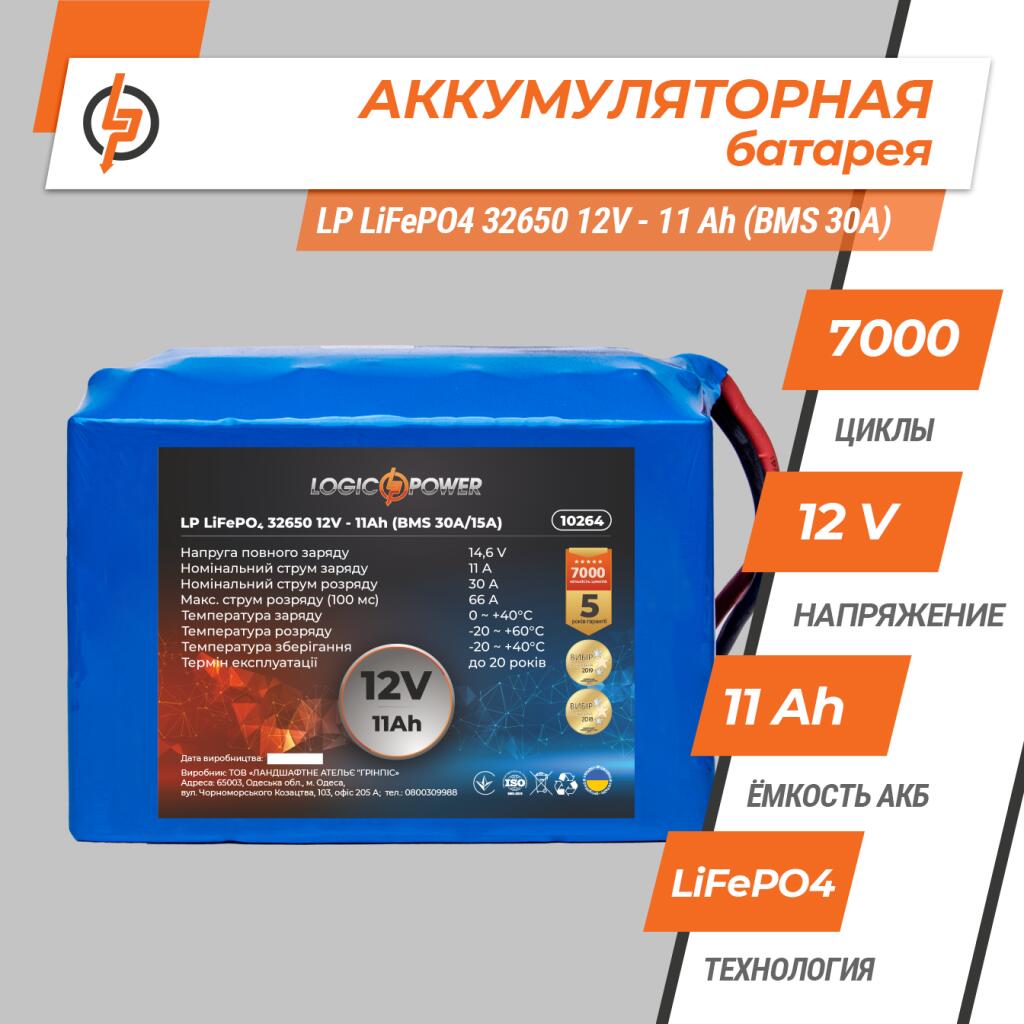 Аккумулятор LP LiFePO4 32650 12V - 11 Ah (BMS 30A) - Изображение 2