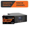 Комплект резервного питания LP (LogicPower) ИБП + литиевая (LiFePO4) батарея (UPS B1500+ АКБ LiFePO4 2560W) - Изображение 1