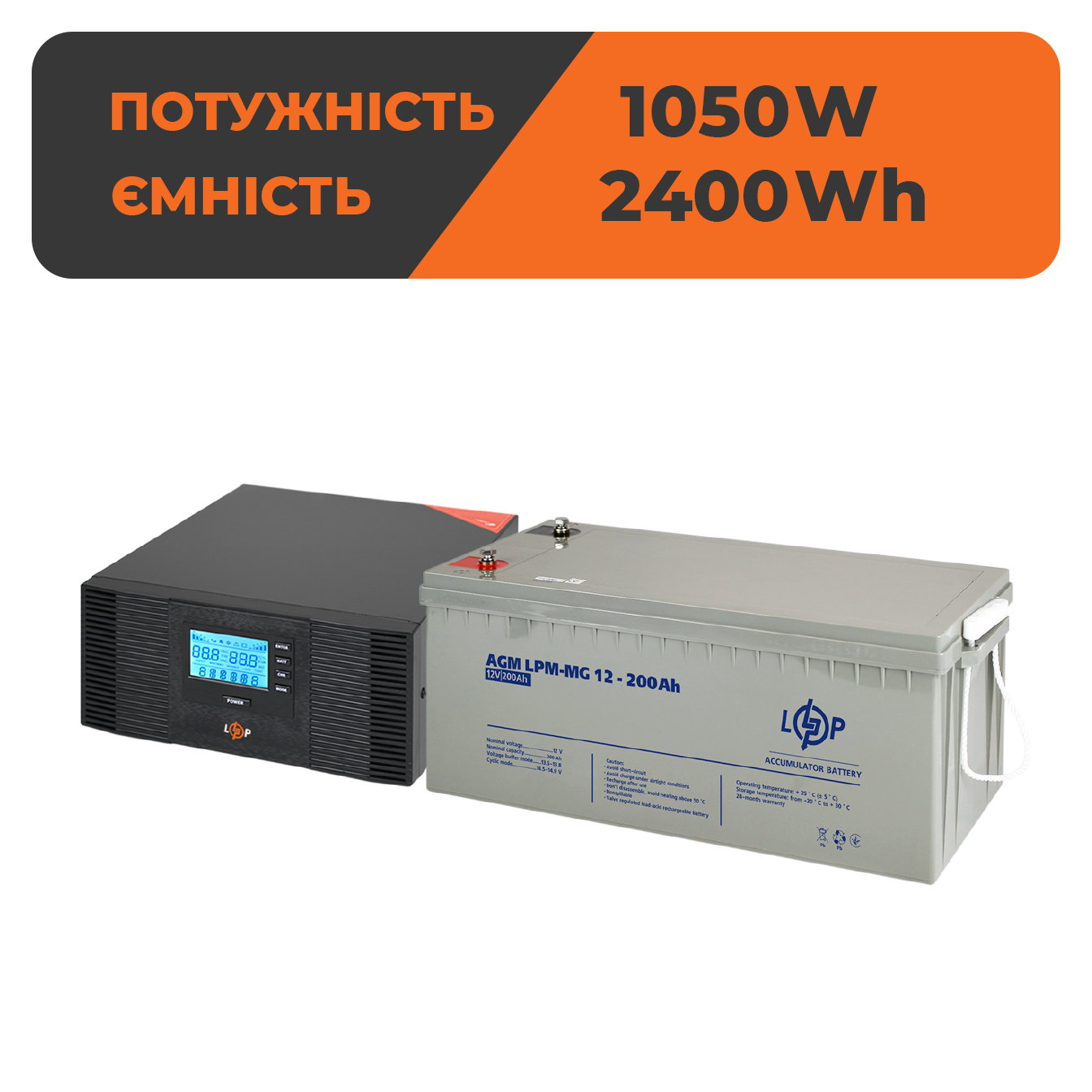 Комплект ДБЖ B1500 + гелева батарея 2400W купити