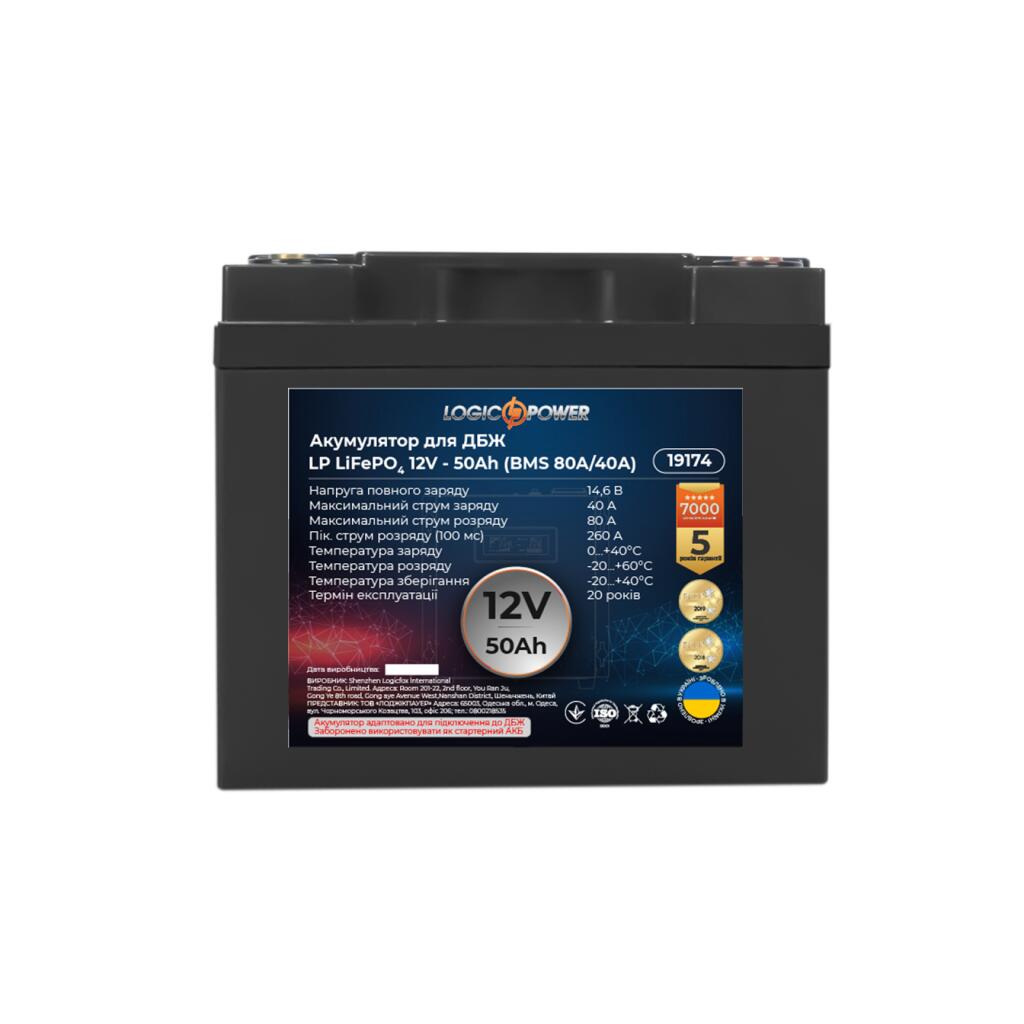 Аккумулятор LP LiFePO4 для ИБП 12V (12,8V) - 50 Ah (640Wh) (BMS 80A/40A) пластик - Изображение 3