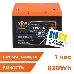 Аккумулятор LP LiFePO4 12,8V - 64 Ah (820Wh) (BMS 80A/64А) пластик Smart BT