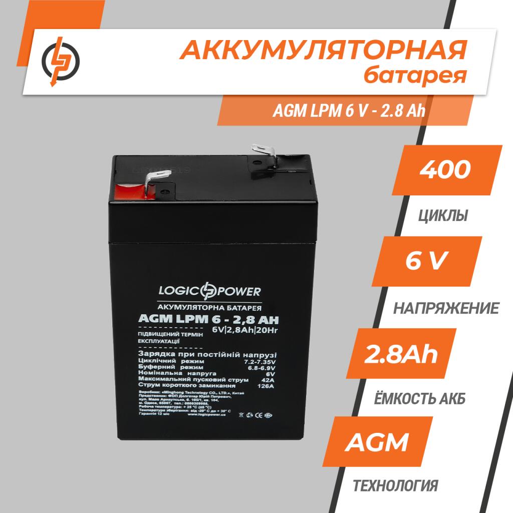 Аккумулятор AGM LPM 6V - 2.8 Ah - Изображение 2