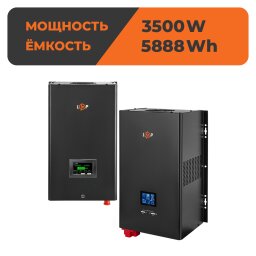 Комплект резервного питания LogicPower W3500 + литиевая (LiFePO4) батарея 5888Wh