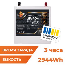 Аккумулятор LP LiFePO4 12V (12,8V) - 230 Ah (2944Wh) (BMS 150A/75А) металл для ИБП