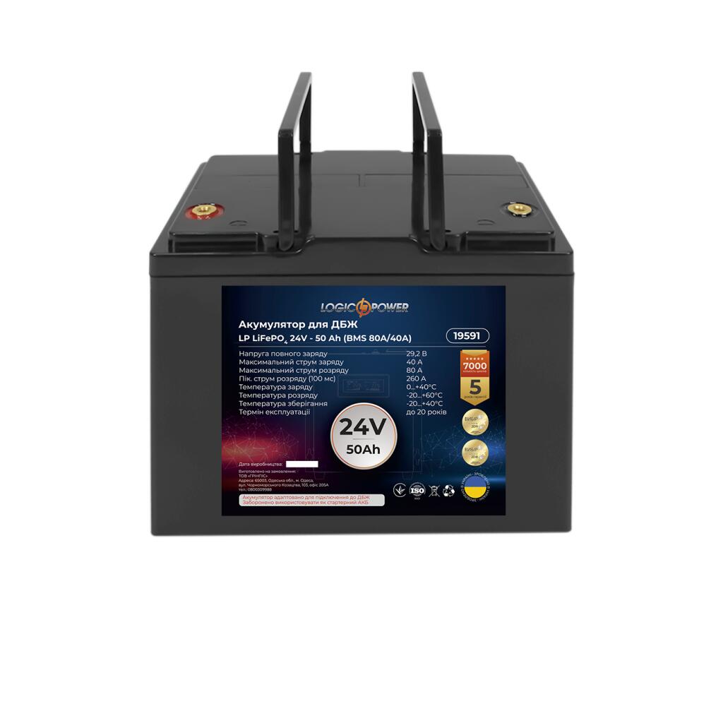Аккумулятор LP LiFePO4 для ИБП LiFePO4 24V - 50 Ah (BMS 80A/40А) пластик - Изображение 4