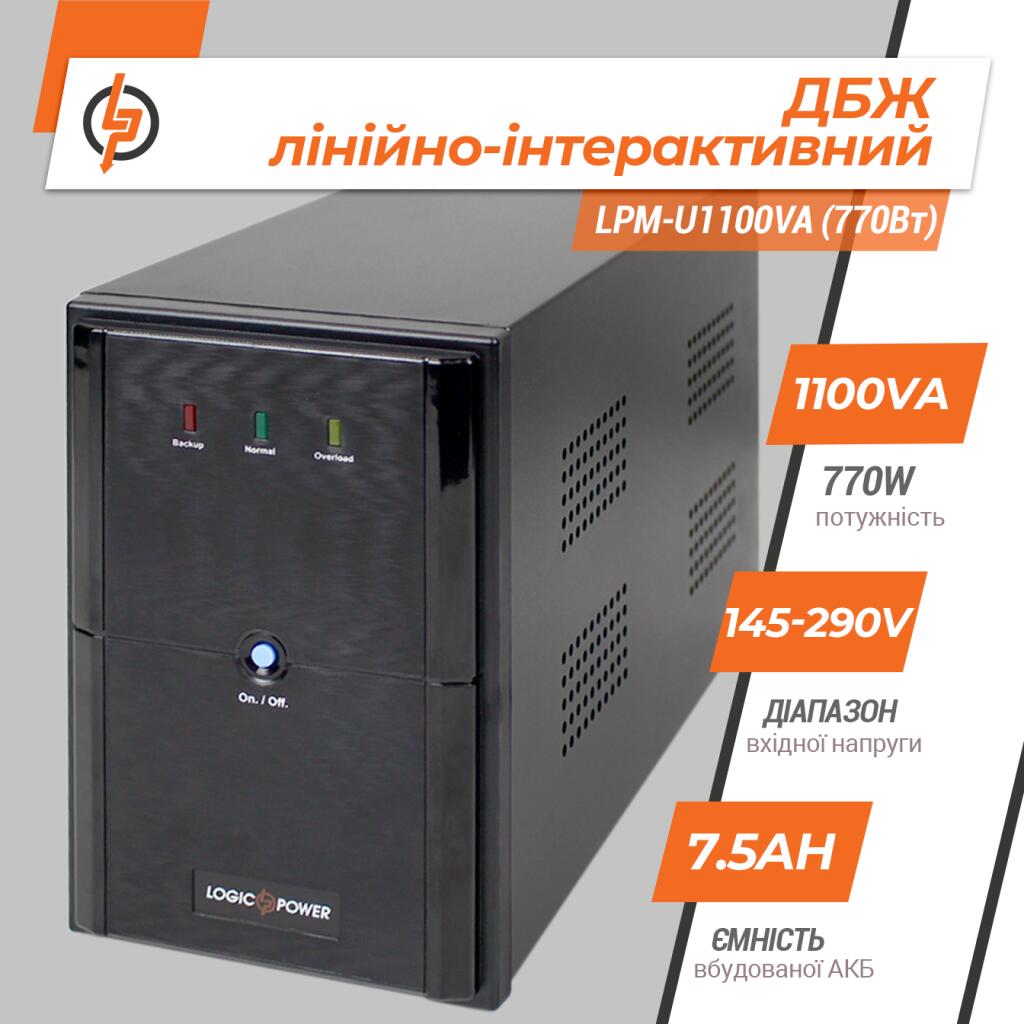 Джерело безперебійного живлення (ДБЖ) LPM-U1100VA (770Вт) - Зображення 2