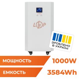 Система резервного питания LP Autonomic Basic FW 1000W (АКБ 3600Wh) Белый глянец