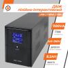 Джерело безперебійного живлення (ДБЖ) LPM-L1100VA (770Вт) - Зображення 2