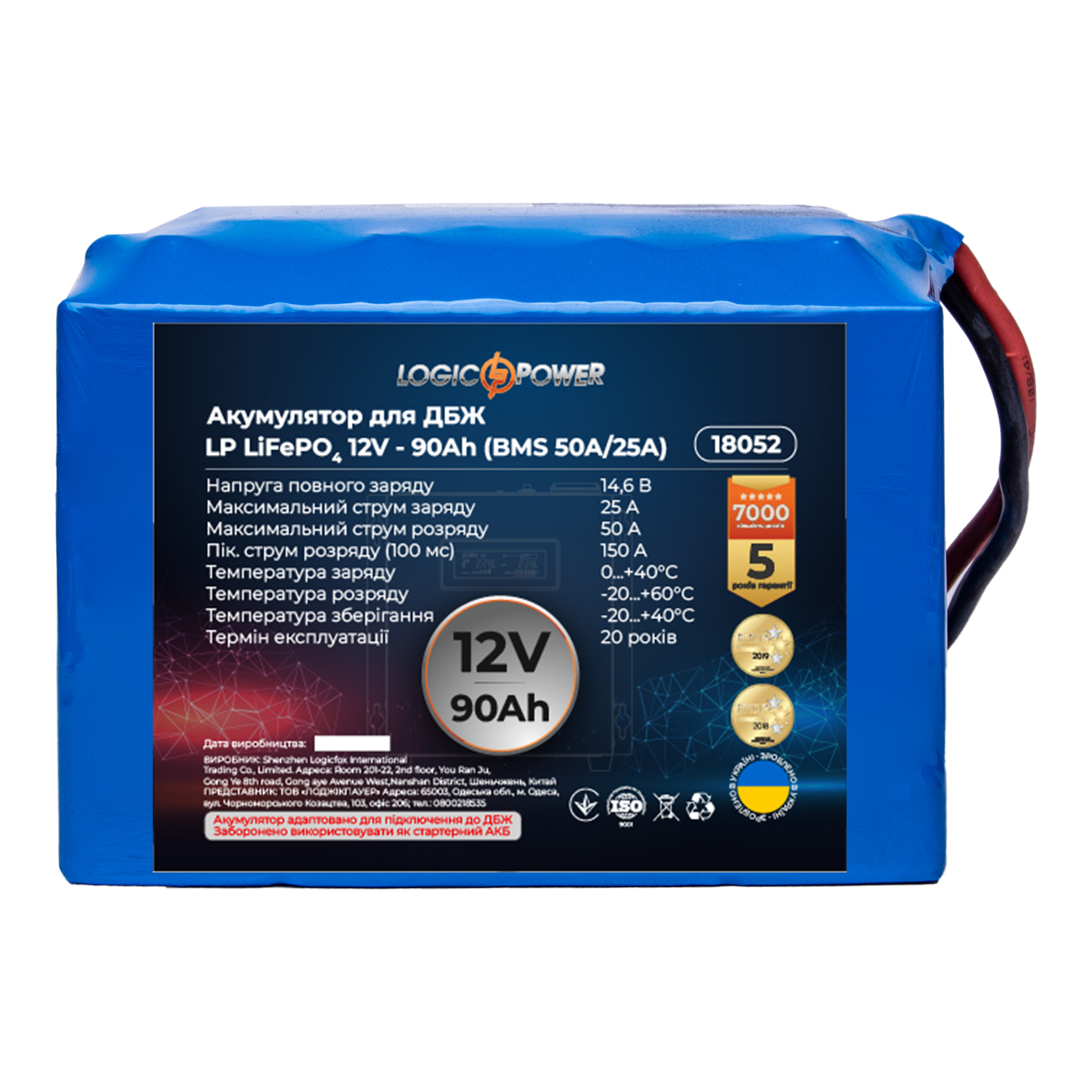 Купить литиевый АКБ для ИБП LP LiFePO4 12V - 90 Ah (BMS 50A/25А)
