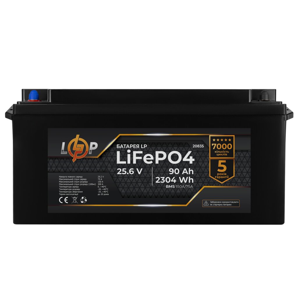 Аккумулятор LP LiFePO4 24V (25,6V) - 90 Ah (2304Wh) (BMS 150A/75А) пластик - Изображение 2