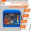 Аккумулятор LP LiFePO4 12V - 30 Ah (BMS 50A/25A) - Изображение 2