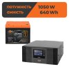 Комплект резервного живлення LogicPower B1500 + літієва (LiFePO4) батарея 640 Wh - Изображение 1