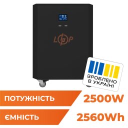 Система резервного питания LP Autonomic Power FW 2500W (АКБ 2600Wh) Черный мат