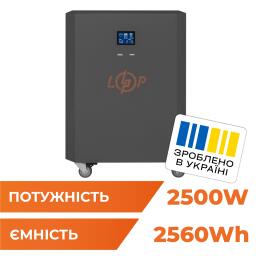 Система резервного питания LP Autonomic Power FW 2500W (АКБ 2600Wh) Графит глянец