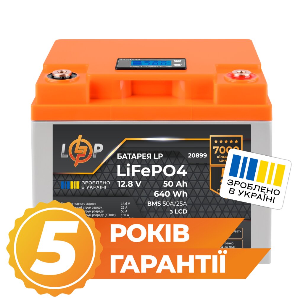 Аккумулятор LP LiFePO4 для ИБП LCD 12V (12,8V) - 50 Ah (640Wh) (BMS 50A/25A) пластик - Изображение 1