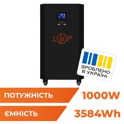 Система резервного живлення LP Autonomic Basic FW 1000W (АКБ 3600Wh) Чорний мат