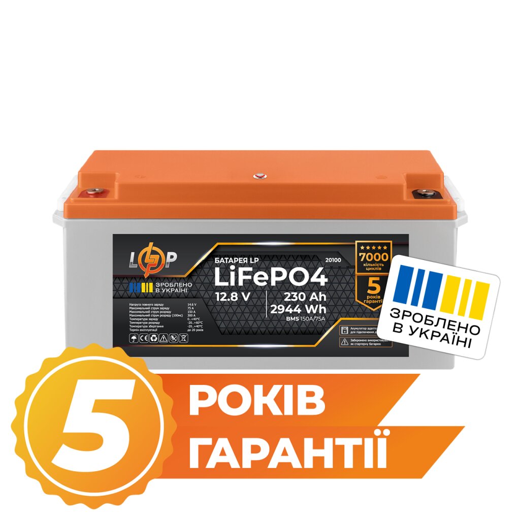 Аккумулятор LP LiFePO4 для ИБП 12V (12,8V) - 230 Ah (2944Wh) (BMS 150A/75A) пластик - Изображение 1