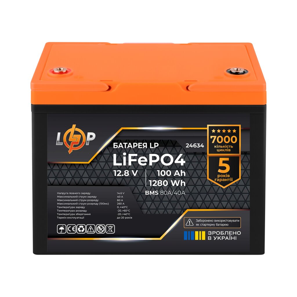 Акумулятор LP LiFePO4 12,8V - 100 Ah (1280Wh) (BMS 80A/40А) пластик - Изображение 2