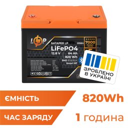 Акумулятор LP LiFePO4 12,8V - 64Ah (820Wh) (BMS 80A/64А) пластик Smart BT