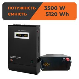 Комплект резервного живлення LP (LogicPower) ДБЖ + літієва (LiFePO4) батарея (UPS W5000+ АКБ LiFePO4 5120W)