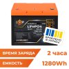 Аккумулятор LP LiFePO4 12,8V - 100 Ah (1280Wh) (BMS 100A/50А) пластик Smart BT - Изображение 1