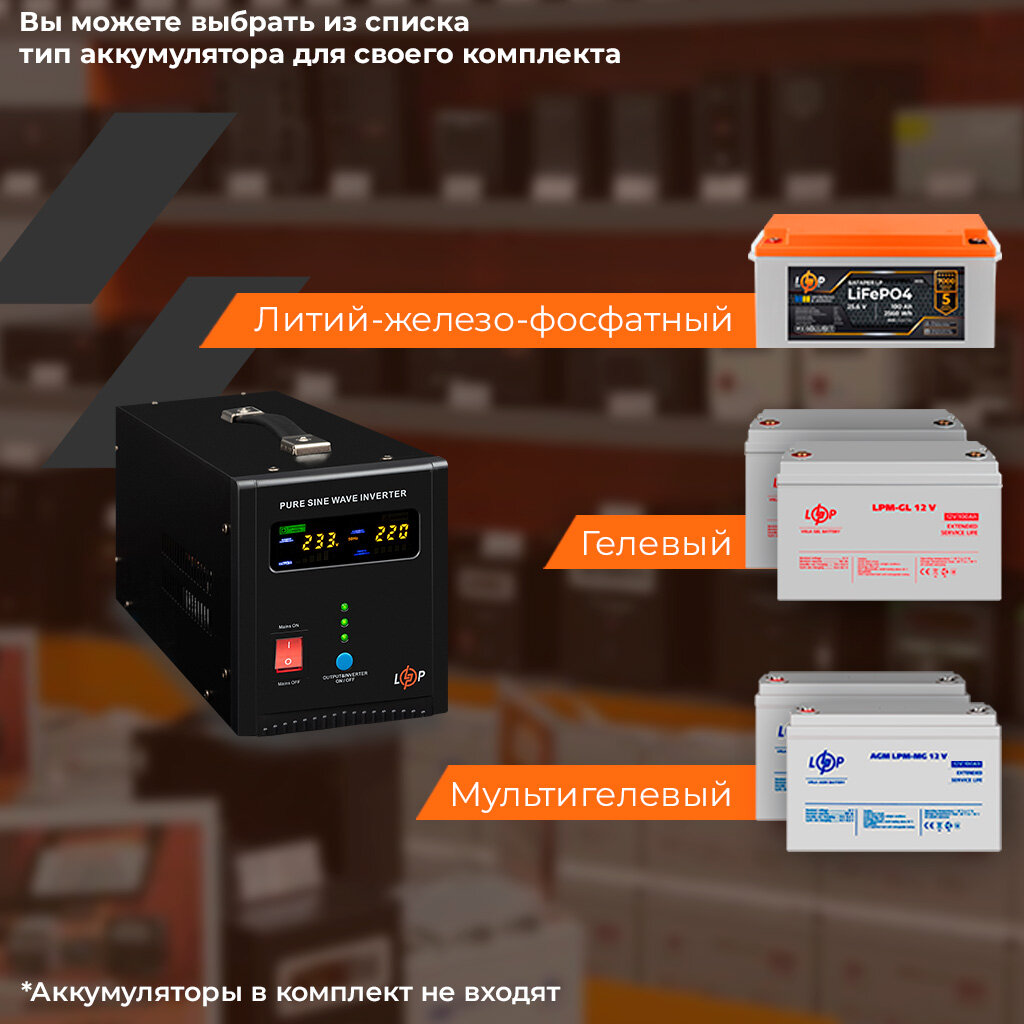 ИБП LogicPower LPY-PSW-1500VA+ (1050Вт) 10A/15A с правильной синусоидой 24V - Изображение 6