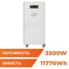 Система резервного живлення LP Autonomic Ultra FW 3500W (АКБ12000Wh) Білий мат - Изображение 1