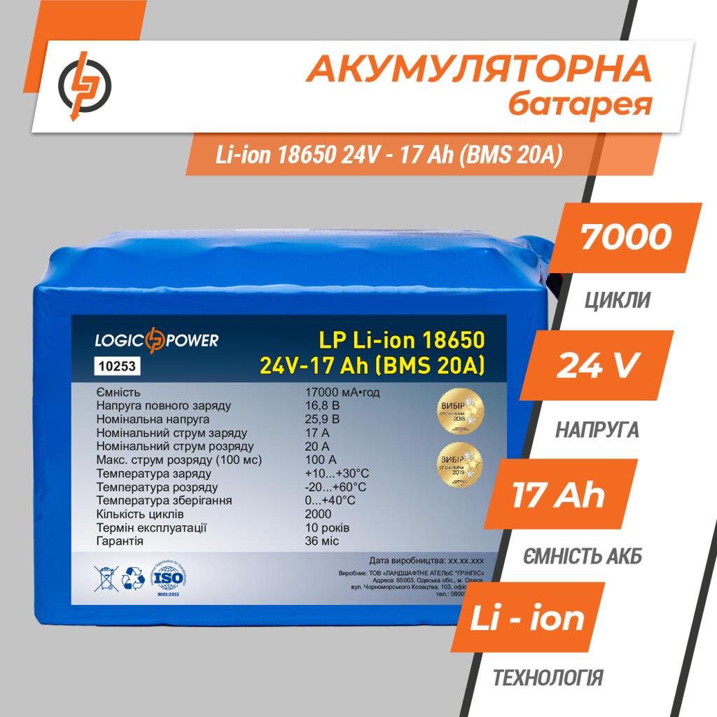 Аккумулятор LP Li-ion 18650 24V - 17 Ah (BMS 20A) - Изображение 3