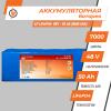 Аккумулятор LP LiFePO4 48V - 50 Ah (BMS 60A) - Изображение 2
