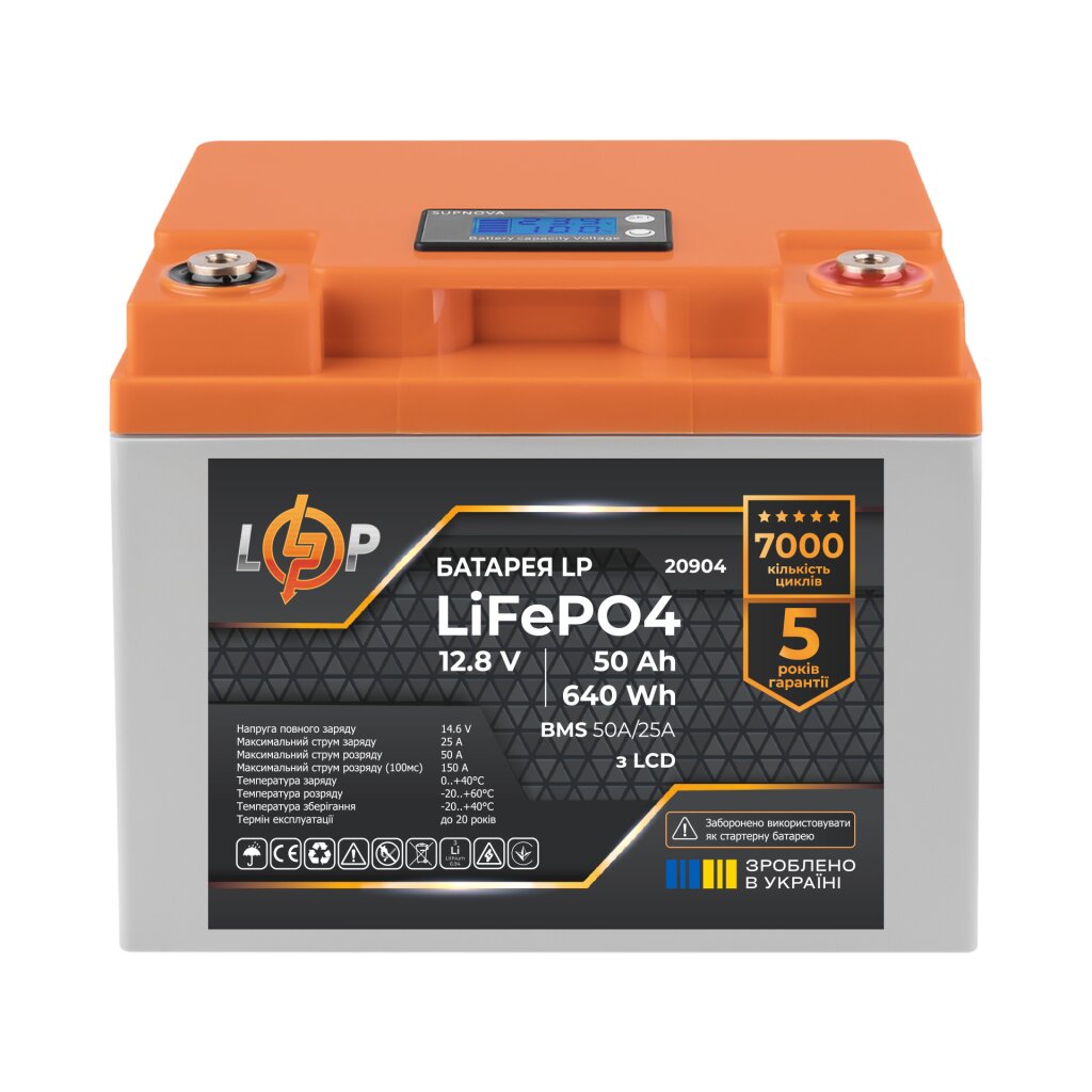 Акумулятор LP LiFePO4 LCD 12V (12,8V) - 50 Ah (640Wh) (BMS 50A/25A) пластик - Изображение 2
