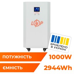 Система резервного живлення LP Autonomic Basic FW 1000W (АКБ 3000Wh) Білий мат