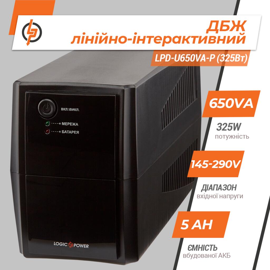 Линейно-интерактивный ИБП LPD-U650VA-P (325Вт) - Изображение 3