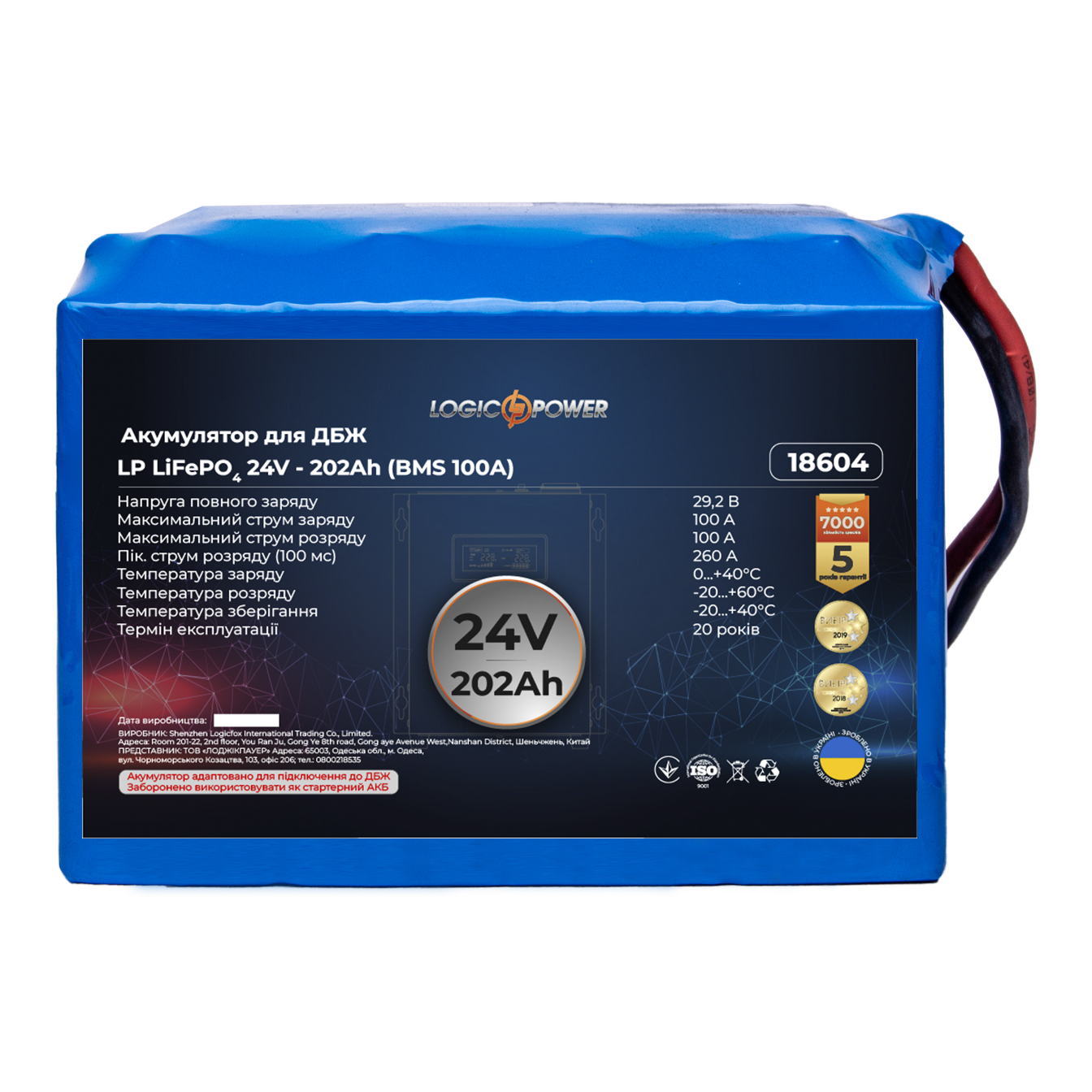 Аккумулятор LP LiFePO4 24V - 202 Ah | купить