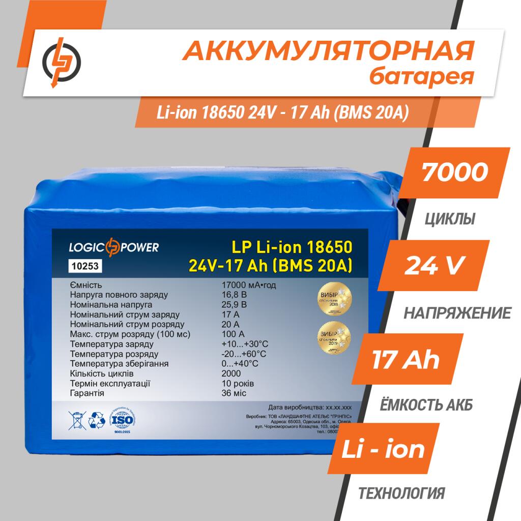 Аккумулятор LP Li-ion 18650 24V - 17 Ah (BMS 20A) - Изображение 2