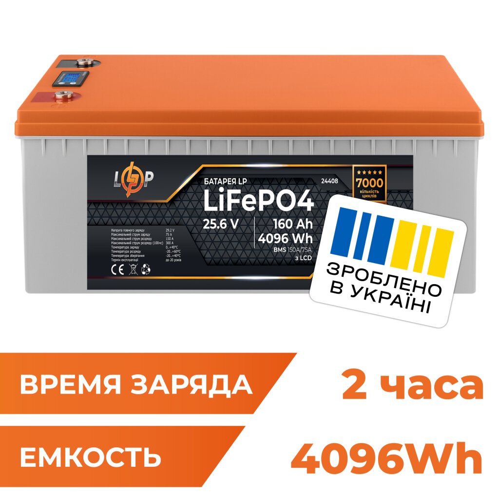 Аккумулятор LP LiFePO4 25,6V - 160 Ah (4096Wh) (BMS 150A/75А) пластик LCD для ИБП - Изображение 1