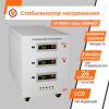 Стабилизатор напряжения LP-42kVA 3 phase (25000Вт) - Изображение 2