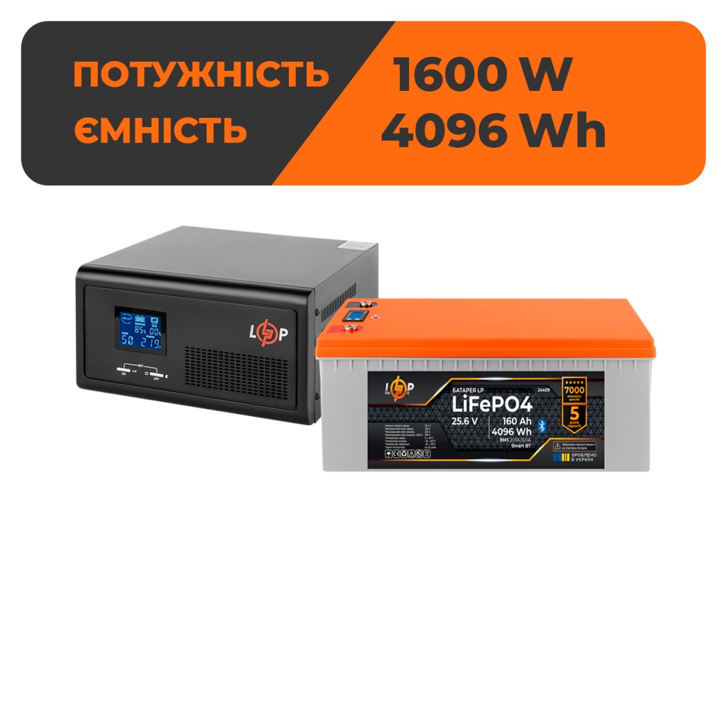 Комплект резервного живлення LP(LogicPower) ДБЖ + літієва (LiFePO4) батарея (UPS В2300 + АКБ LiFePO4 4096W) - Изображение 1